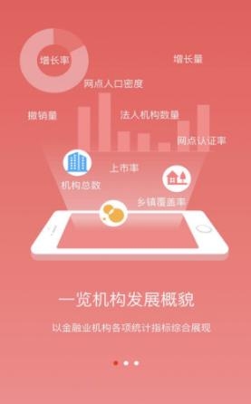 金融数据汇app官方版
