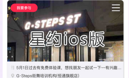 星约交友app最新版
