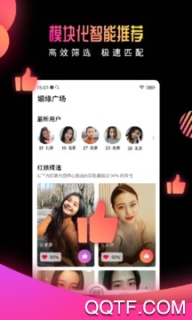 果玩唱歌交友app苹果版