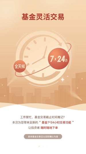东方环球财富app最新版
