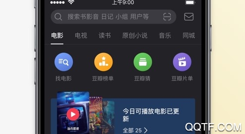 豆瓣官方版