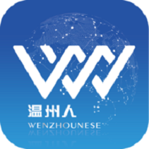 温州人App最新版