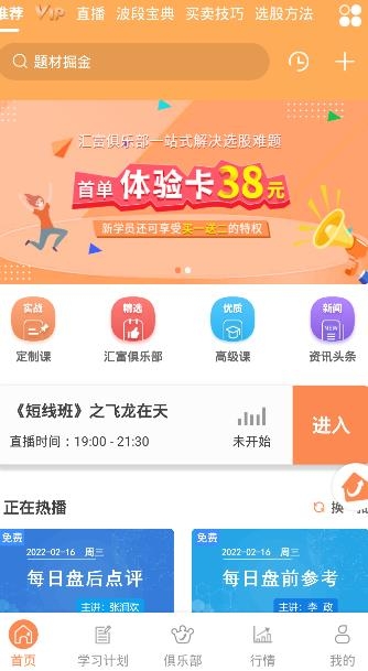 汇盈软件手机版 汇盈软件手机版