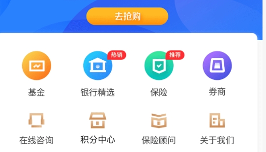 惠金所app手机版