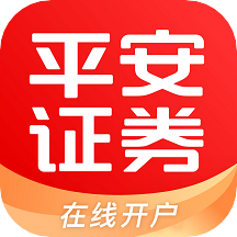 平安股票开户软件手机版