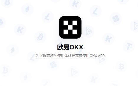 海外okex app 海外okex app