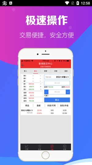 香港数交中心app最新版本 香港数交中心app最新版本
