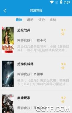 优读小说app安卓版 优读小说app安卓版