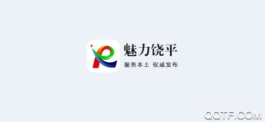 魅力饶平官方版 魅力饶平官方版